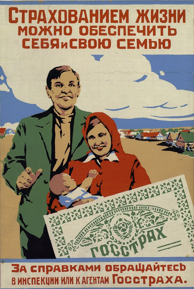 «Полное спокойствие может дать человеку только страховой полис» () «Полное спокойствие может дать человеку только страховой полис»