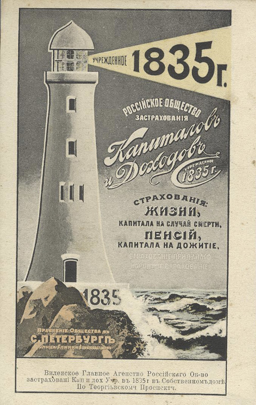 «Полное спокойствие может дать человеку только страховой полис» () «Полное спокойствие может дать человеку только страховой полис»