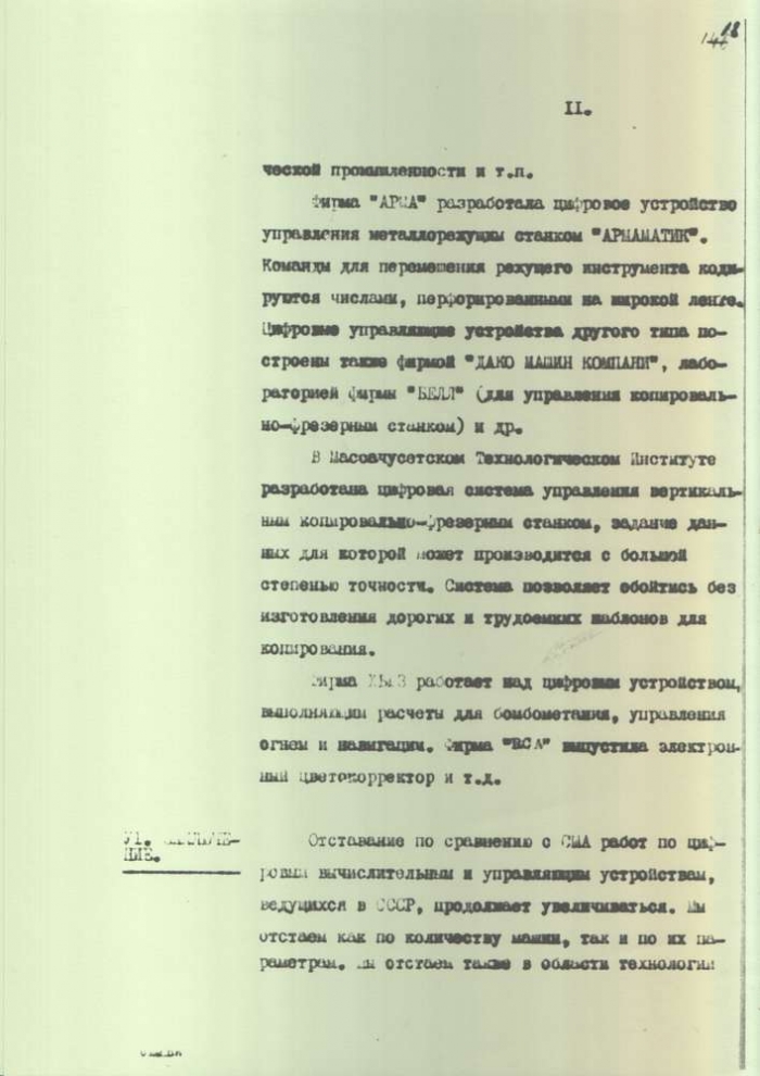 Правда и мифы о гонениях на кибернетику в ссср () Правда и мифы о гонениях на кибернетику в ссср