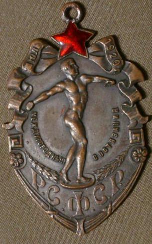 Предвестник ДОСААФ () Предвестник ДОСААФ