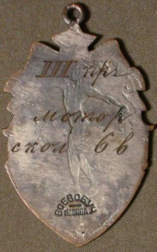 Предвестник ДОСААФ () Предвестник ДОСААФ