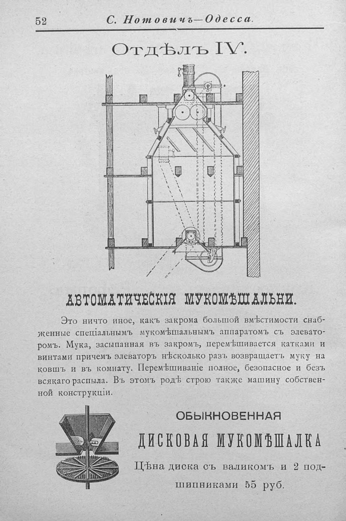 Прейскурант машиностроительного чугунно-литейного завода в одессе, 1902 г. часть 2 () Прейскурант машиностроительного чугунно-литейного завода в одессе, 1902 г. часть 2