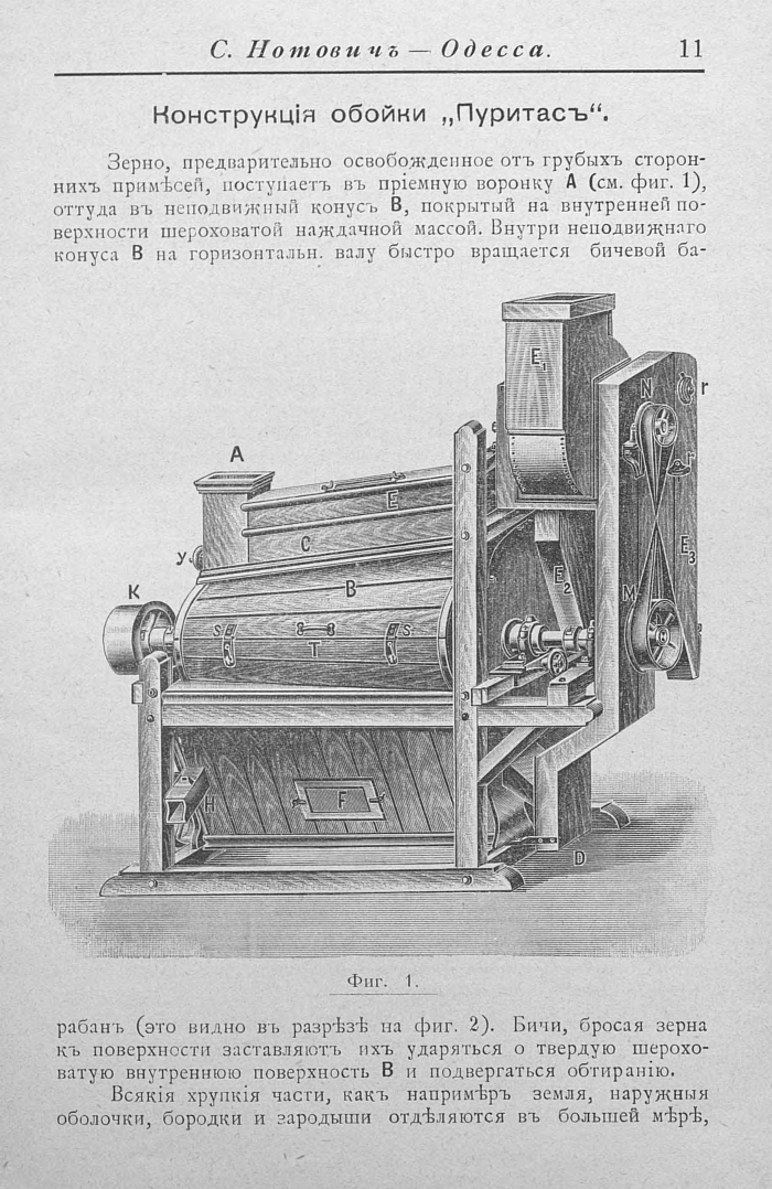 Прейскурант машиностроительного чугунно-литейного завода в одессе, 1902 г. часть 1
