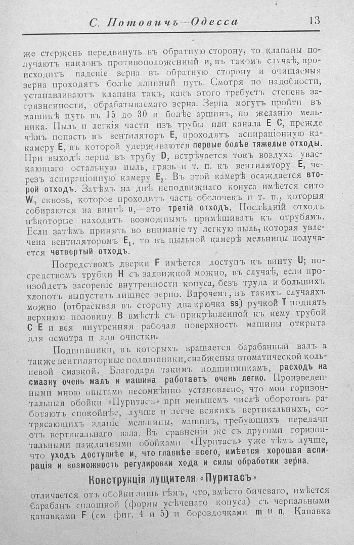 Прейскурант машиностроительного чугунно-литейного завода в одессе, 1902 г. часть 1