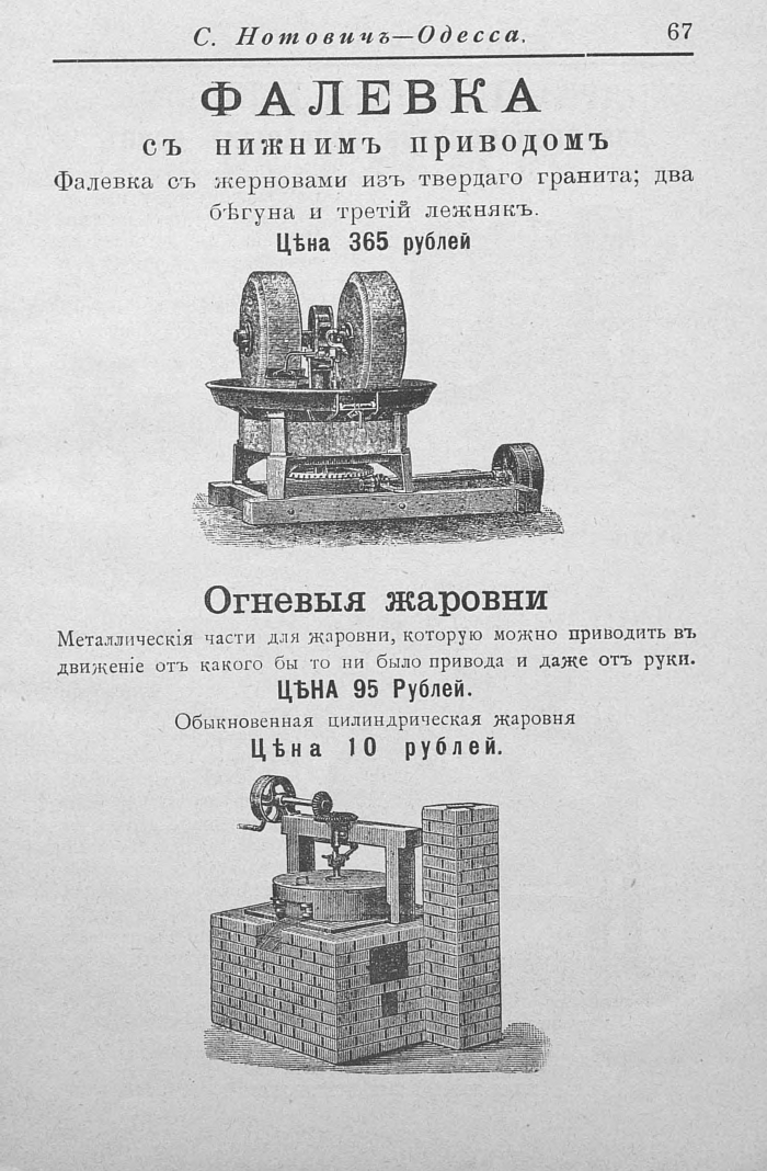 Прейскурант машиностроительного чугунно-литейного завода в одессе, 1902 г. часть 2 () Прейскурант машиностроительного чугунно-литейного завода в одессе, 1902 г. часть 2