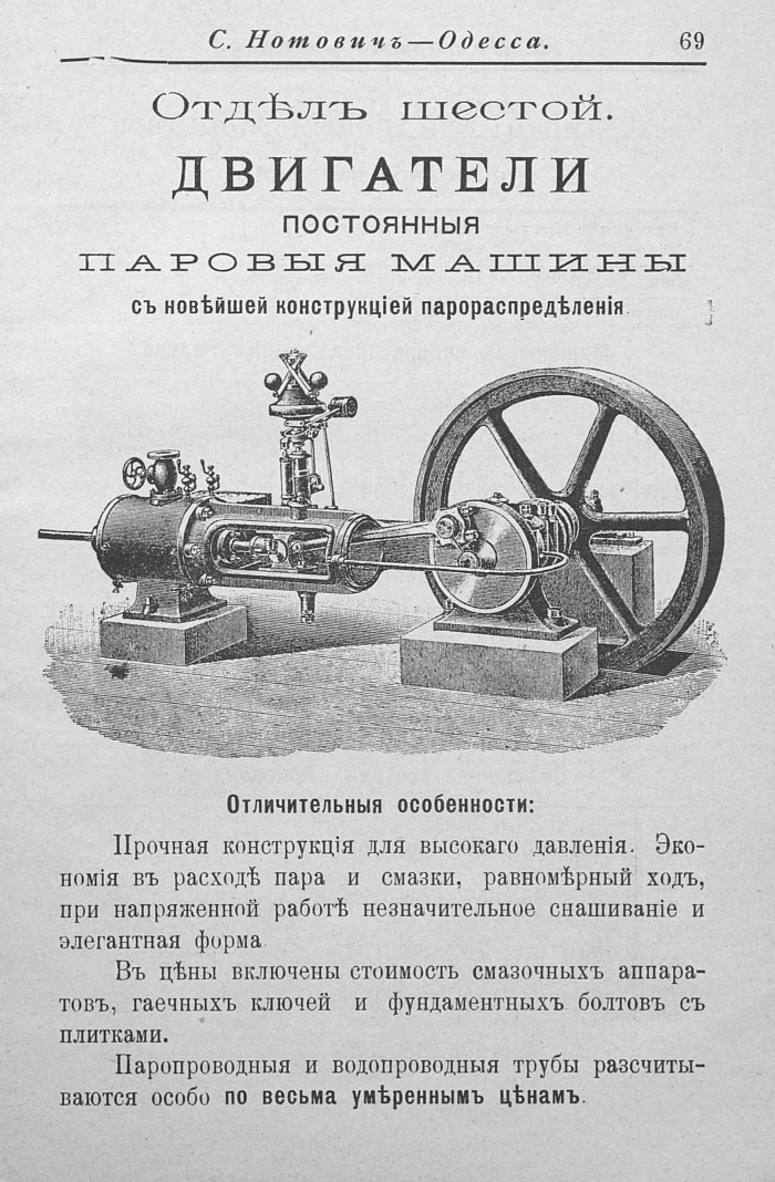 Прейскурант машиностроительного чугунно-литейного завода в Одессе, 1902 г. Часть 2 () Прейскурант машиностроительного чугунно-литейного завода в Одессе, 1902 г. Часть 2