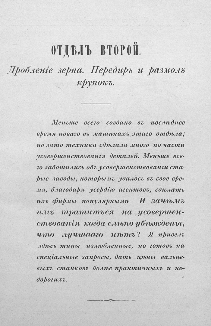Прейскурант машиностроительного чугунно-литейного завода в одессе, 1902 г. часть 1