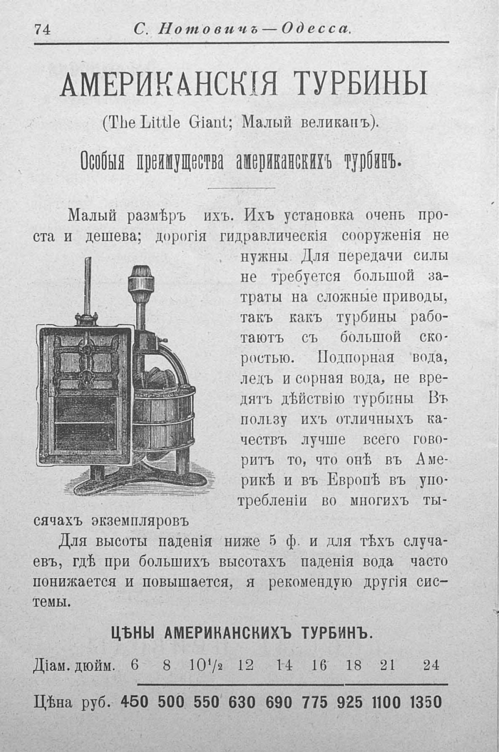 Прейскурант машиностроительного чугунно-литейного завода в Одессе, 1902 г. Часть 2 () Прейскурант машиностроительного чугунно-литейного завода в Одессе, 1902 г. Часть 2