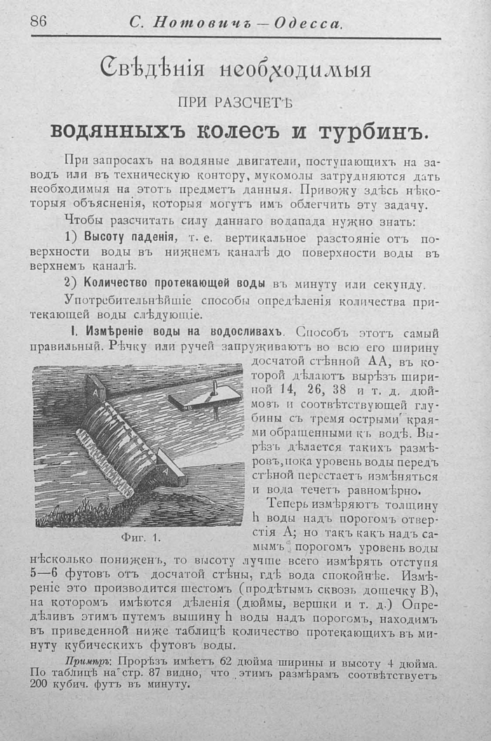 Прейскурант машиностроительного чугунно-литейного завода в одессе, 1902 г. часть 2 () Прейскурант машиностроительного чугунно-литейного завода в одессе, 1902 г. часть 2