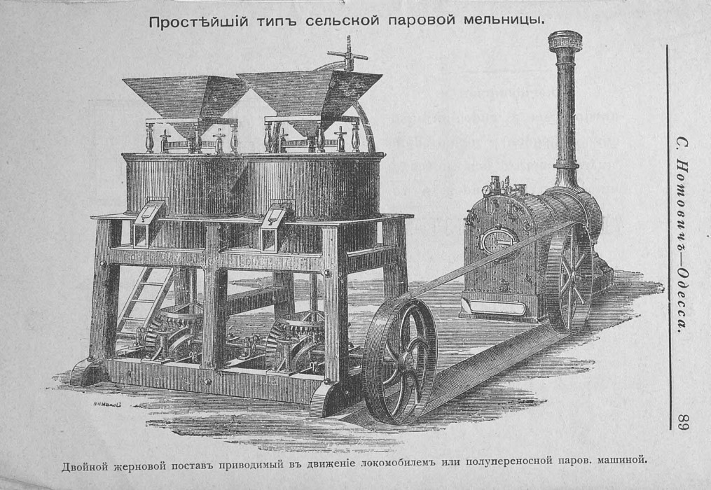Прейскурант машиностроительного чугунно-литейного завода в Одессе, 1902 г. Часть 2 () Прейскурант машиностроительного чугунно-литейного завода в Одессе, 1902 г. Часть 2