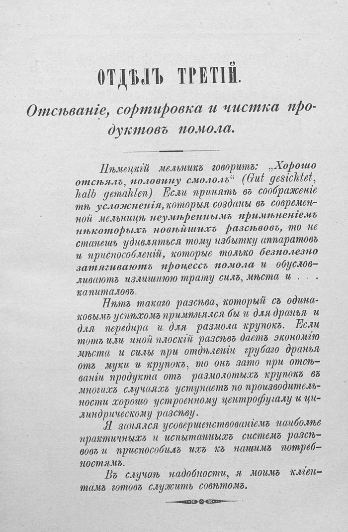 Прейскурант машиностроительного чугунно-литейного завода в одессе, 1902 г. часть 1