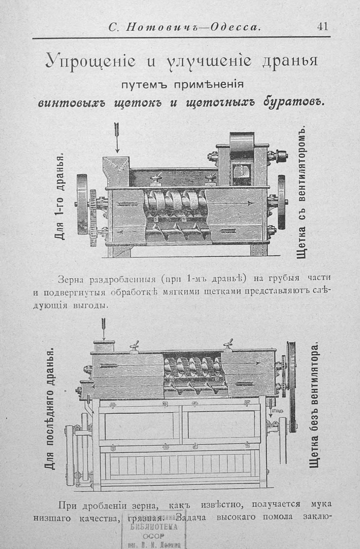 Прейскурант машиностроительного чугунно-литейного завода в Одессе, 1902 г. Часть 1