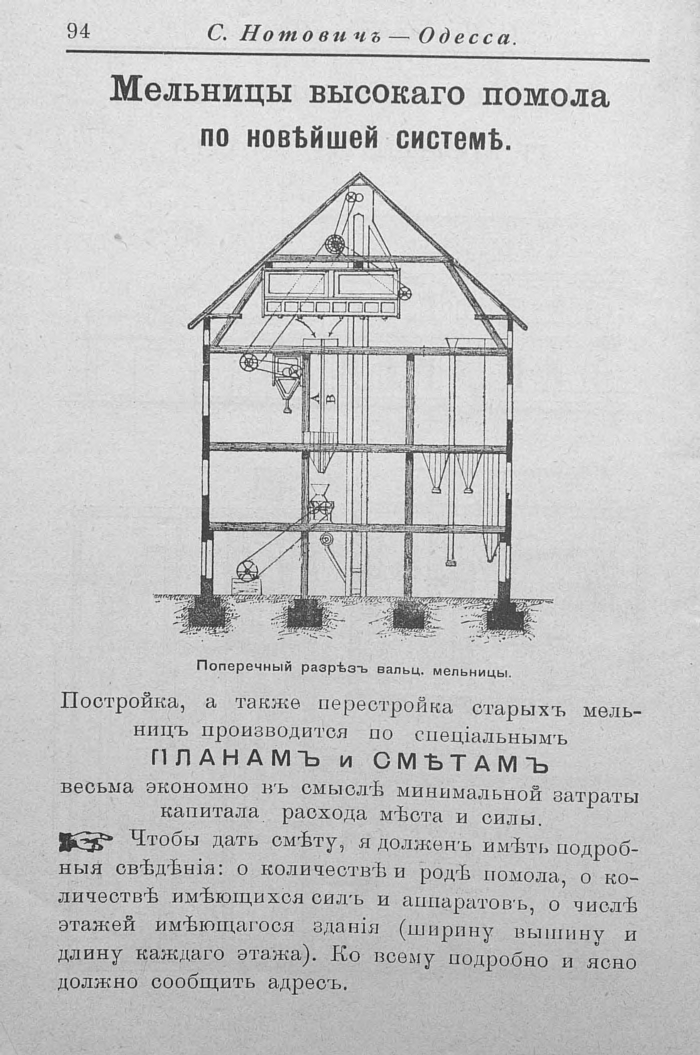 Прейскурант машиностроительного чугунно-литейного завода в Одессе, 1902 г. Часть 2 () Прейскурант машиностроительного чугунно-литейного завода в Одессе, 1902 г. Часть 2