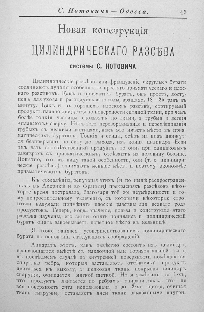 Прейскурант машиностроительного чугунно-литейного завода в одессе, 1902 г. часть 1