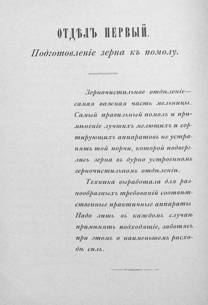 Прейскурант машиностроительного чугунно-литейного завода в одессе, 1902 г. часть 1