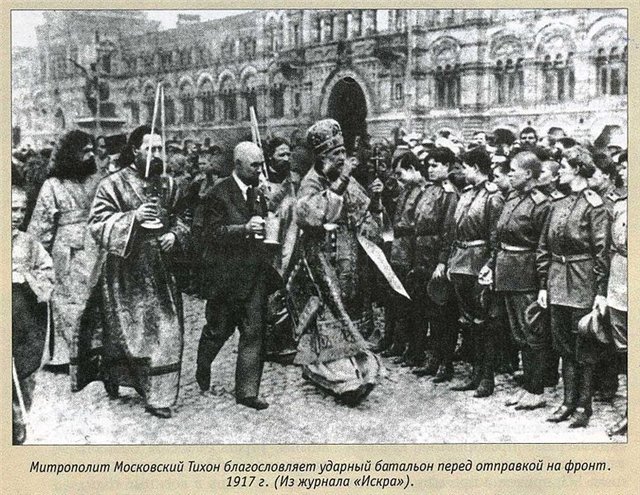 Причисленный к лику святых: Патриарх Московский Тихон () Причисленный к лику святых: Патриарх Московский Тихон