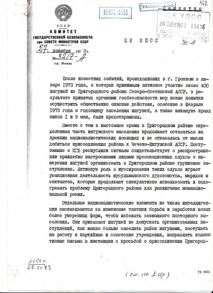 Приказано «не ворошить историю» () Приказано «не ворошить историю»