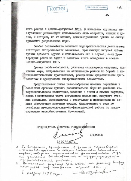 Приказано «не ворошить историю» () Приказано «не ворошить историю»