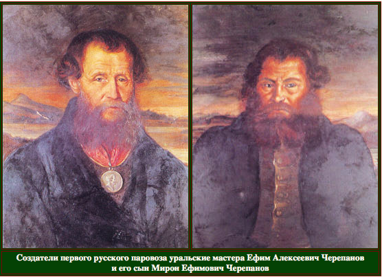 Русские изобретали и их знаменитые изобретения () Русские изобретали и их знаменитые изобретения