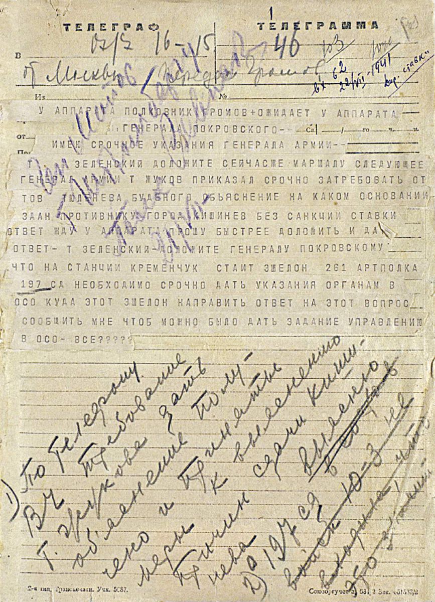 Сдан противнику без санкции ставки () Сдан противнику без санкции ставки