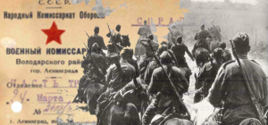 Синоним большой войны…