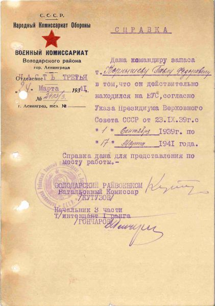 Синоним большой войны… () Синоним большой войны…