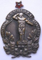 Спартак против олимпа () Спартак против олимпа