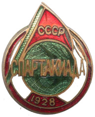 Спартак против олимпа () Спартак против олимпа