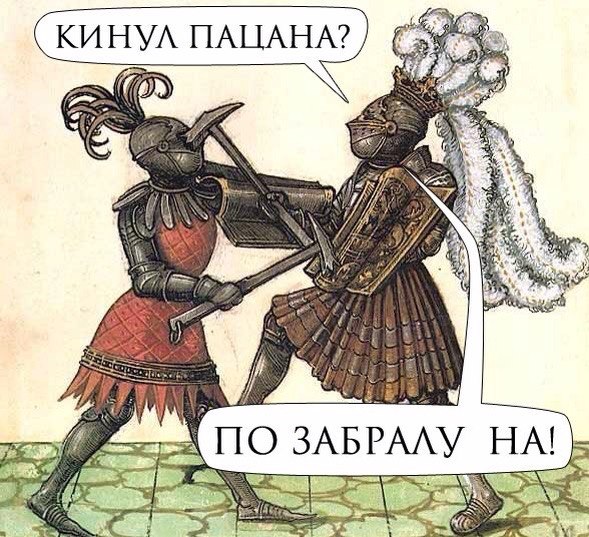 Страдающее средневековье. выпуск №8 () Страдающее средневековье. выпуск №8