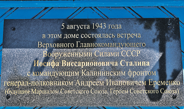 Во Ржеве хотят, но боятся открыть музей-избушку Сталина () Во Ржеве хотят, но боятся открыть музей-избушку Сталина