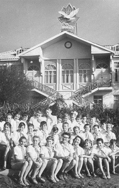 Здравницы советских пионеров () Здравницы советских пионеров