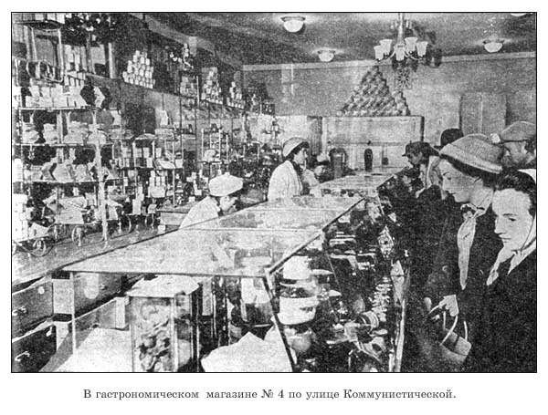 «Цены на продукты в СССР в 3-5 раз выше, чем в США и Европе» () «Цены на продукты в СССР в 3-5 раз выше, чем в США и Европе»