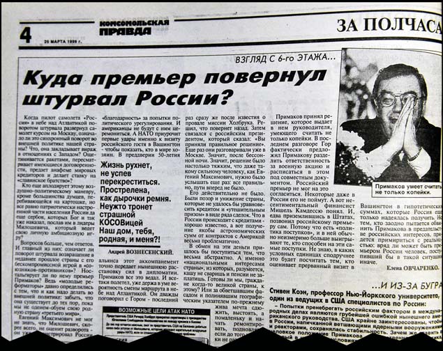 Ельцин попросил Примакова отказаться от поста президента () Ельцин попросил Примакова отказаться от поста президента