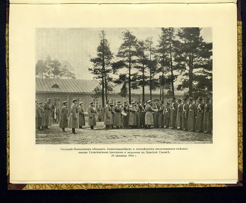 Фотографии Николая II в действующей армии, 1914-1916