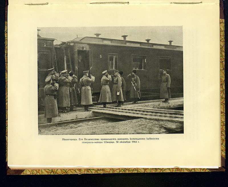 Фотографии Николая II в действующей армии, 1914-1916
