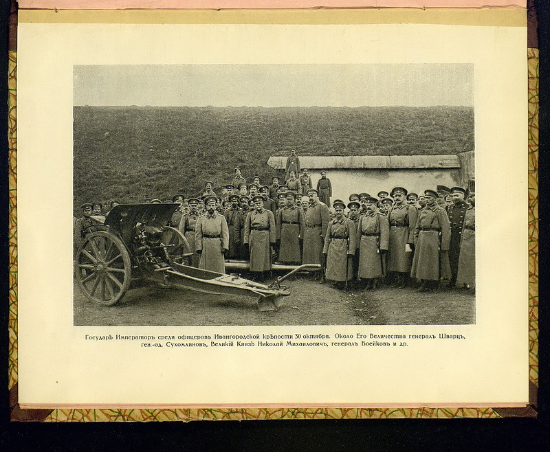 Фотографии Николая II в действующей армии, 1914-1916 () Фотографии Николая II в действующей армии, 1914-1916