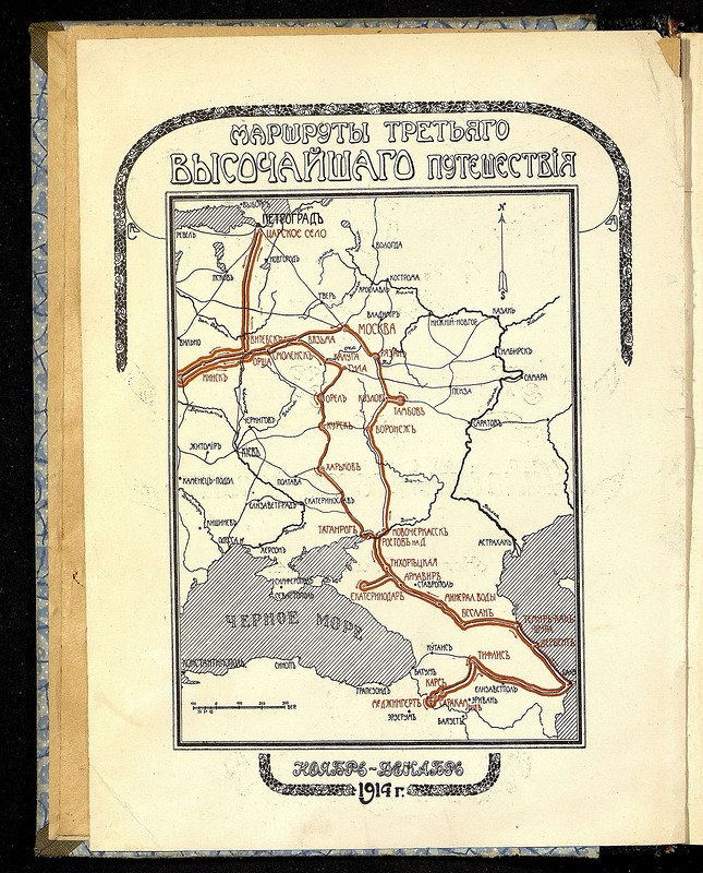 Фотографии Николая II в действующей армии, 1914-1916