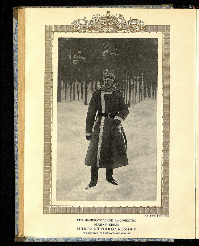 Фотографии Николая II в действующей армии, 1914-1916 () Фотографии Николая II в действующей армии, 1914-1916