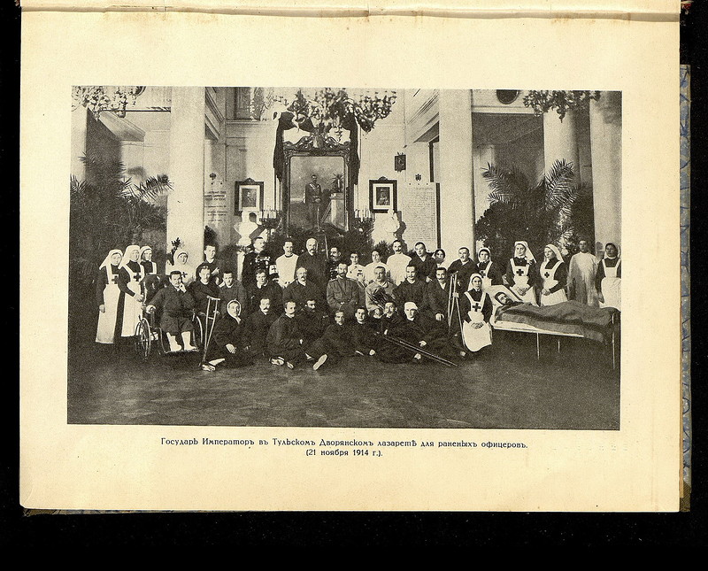 Фотографии Николая II в действующей армии, 1914-1916