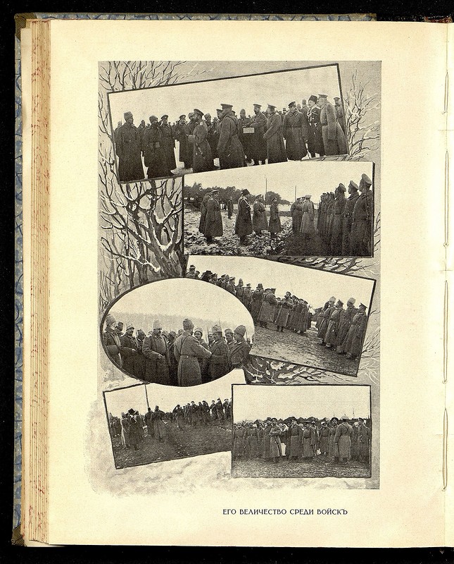 Фотографии Николая II в действующей армии, 1914-1916