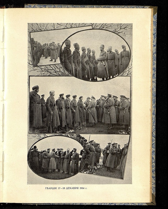 Фотографии Николая II в действующей армии, 1914-1916 () Фотографии Николая II в действующей армии, 1914-1916