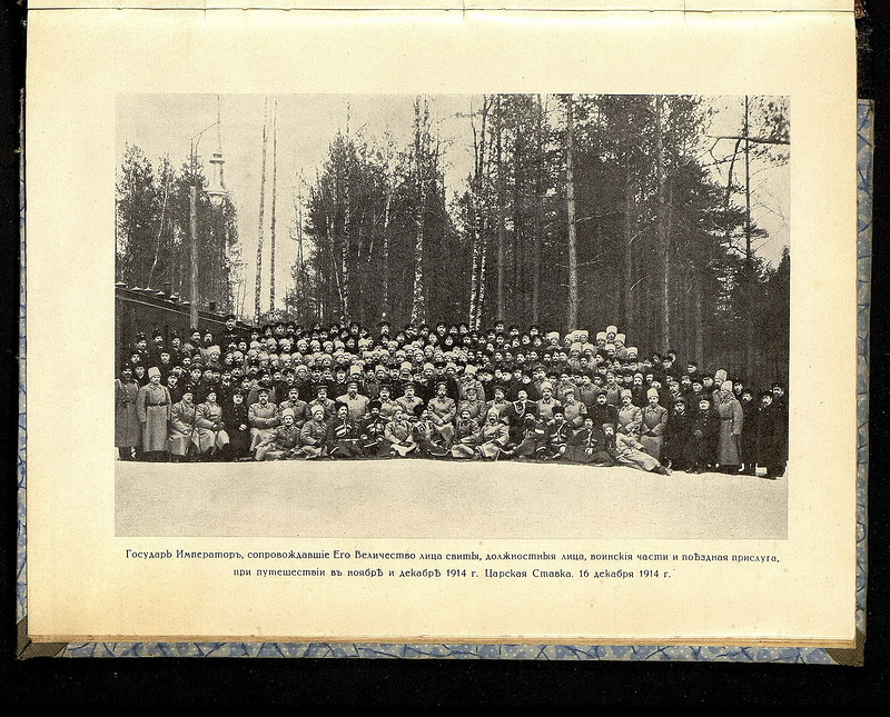 Фотографии Николая II в действующей армии, 1914-1916 () Фотографии Николая II в действующей армии, 1914-1916