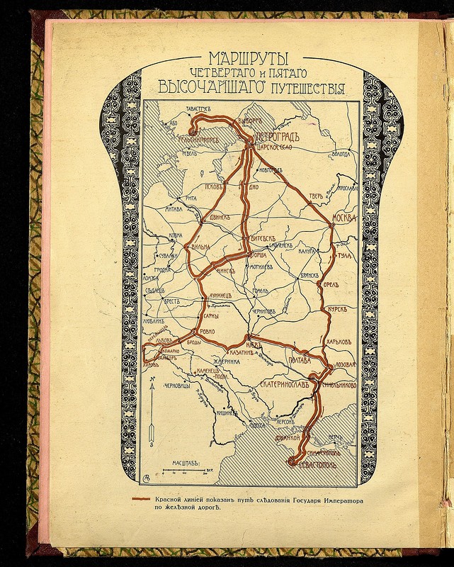 Фотографии Николая II в действующей армии, 1914-1916