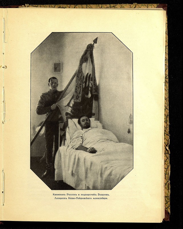 Фотографии Николая II в действующей армии, 1914-1916