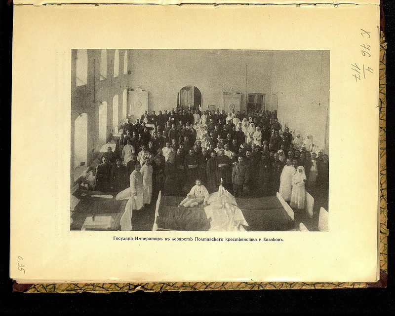 Фотографии Николая II в действующей армии, 1914-1916 () Фотографии Николая II в действующей армии, 1914-1916