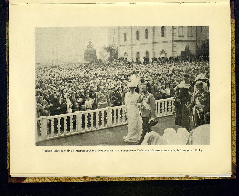 Фотографии Николая II в действующей армии, 1914-1916 () Фотографии Николая II в действующей армии, 1914-1916