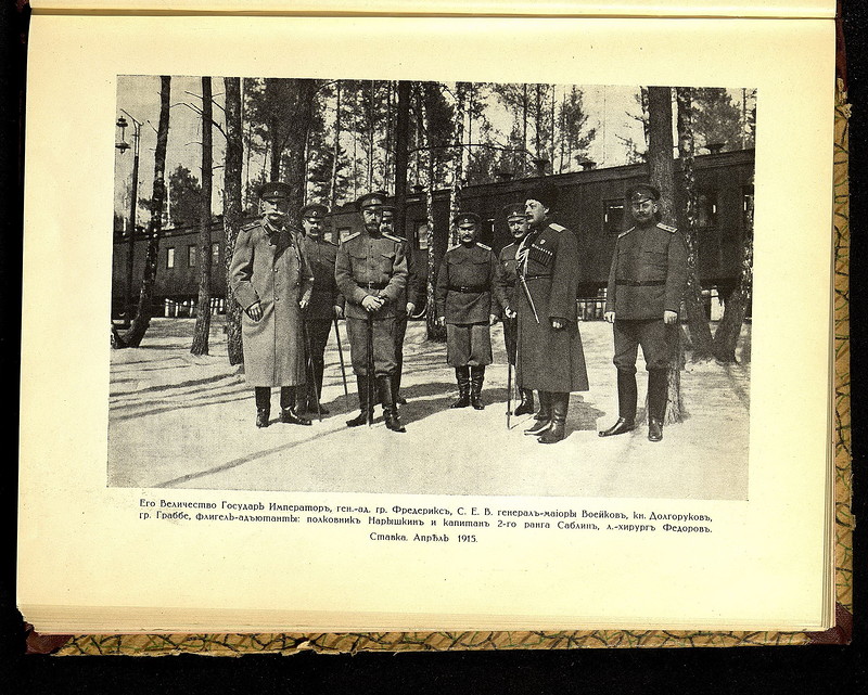 Фотографии Николая II в действующей армии, 1914-1916 () Фотографии Николая II в действующей армии, 1914-1916