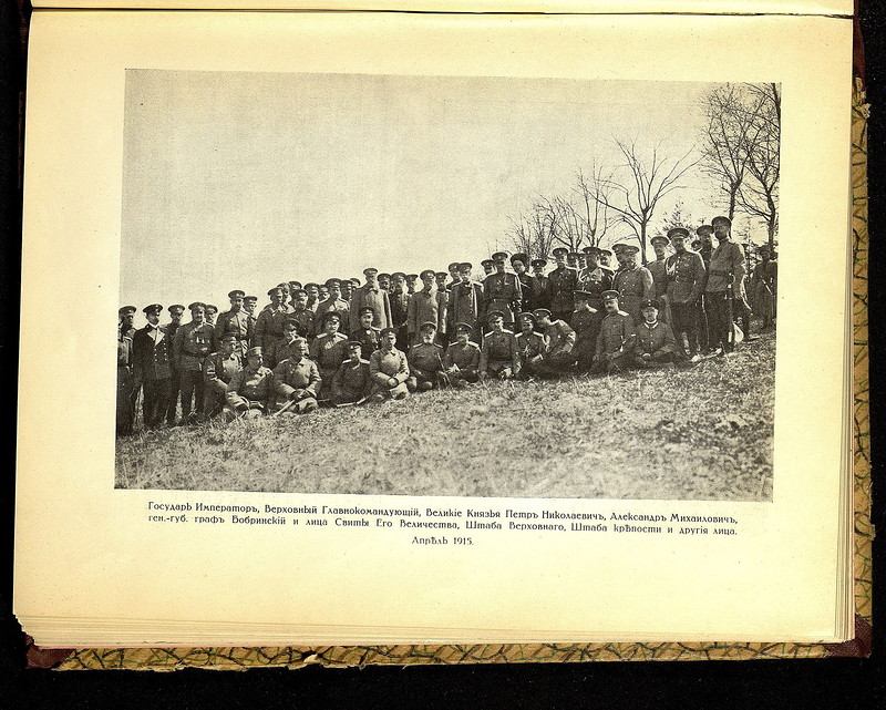 Фотографии Николая II в действующей армии, 1914-1916