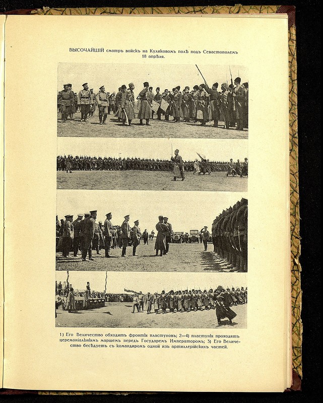 Фотографии Николая II в действующей армии, 1914-1916 () Фотографии Николая II в действующей армии, 1914-1916