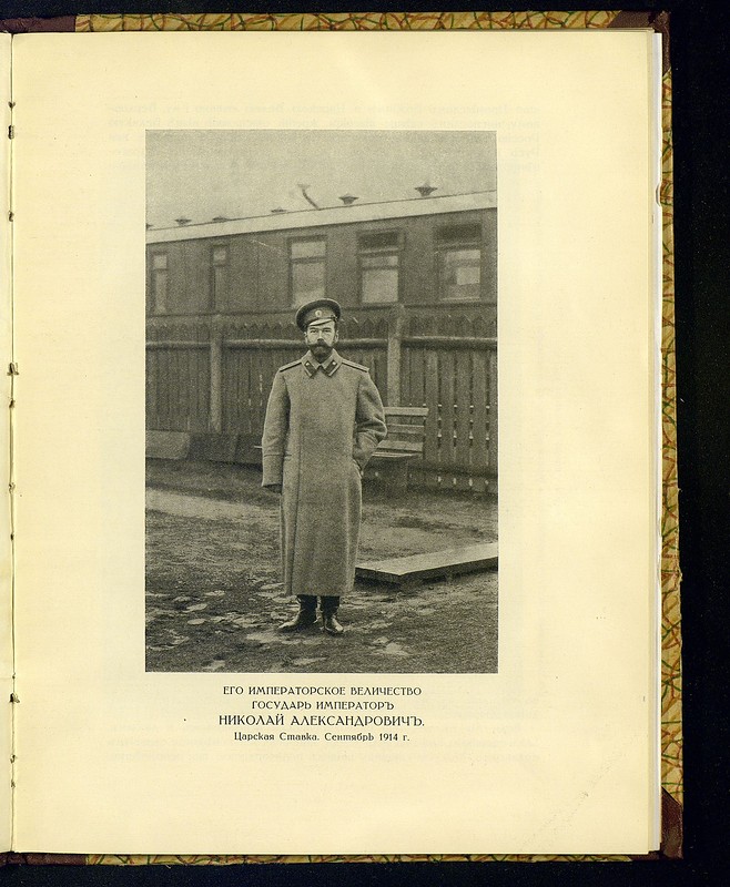 Фотографии Николая II в действующей армии, 1914-1916 () Фотографии Николая II в действующей армии, 1914-1916